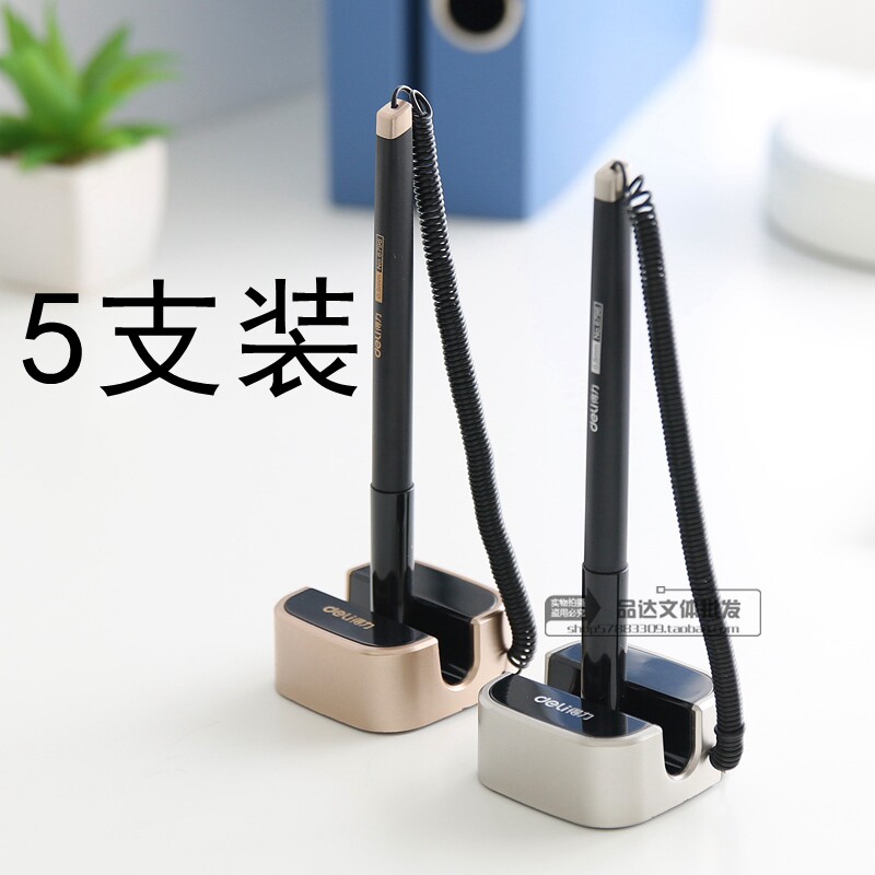 5支装 得力商务签字笔柜台笔0.5中性台笔签字笔桌笔台式笔中性笔