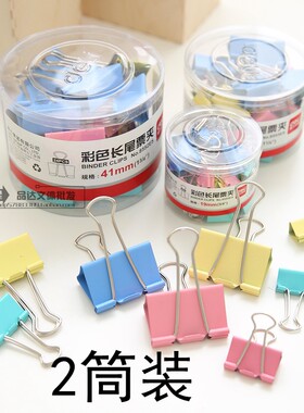 得力黑色长尾夹燕尾夹办公用品