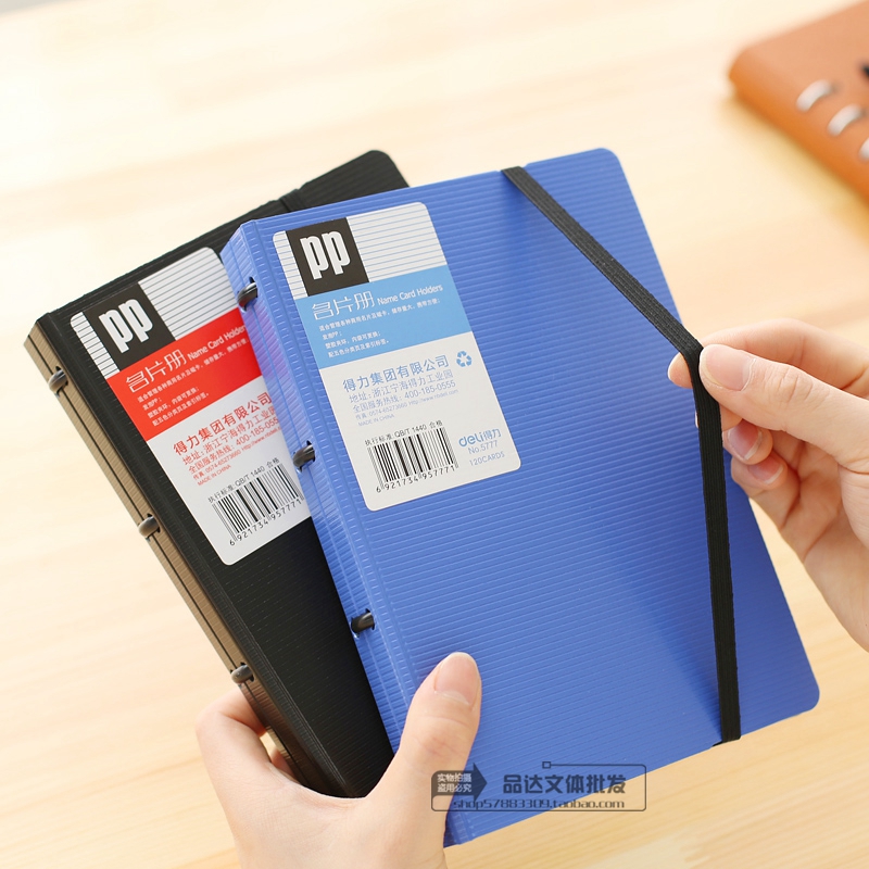加厚款 得力办公名片夹活页名片本册文具用品卡片夹名片册卡册夹