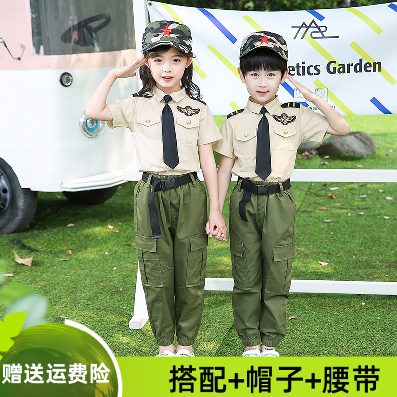 儿童军装陆军制服套装小学生幼儿园校服男女孩合唱演出夏令营军训