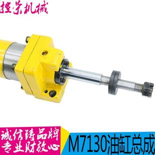 磨床配件 M7130油缸总成 M7130平面磨床配件 M7130磨床油缸 现货