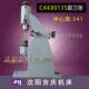 CAK6180 CAK80135 跟刀架 沈阳数控机床 20250 150450