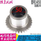TX6111C TM619 昆机昆明TX6111D 6112镗床配件14050 伞齿轮Z30