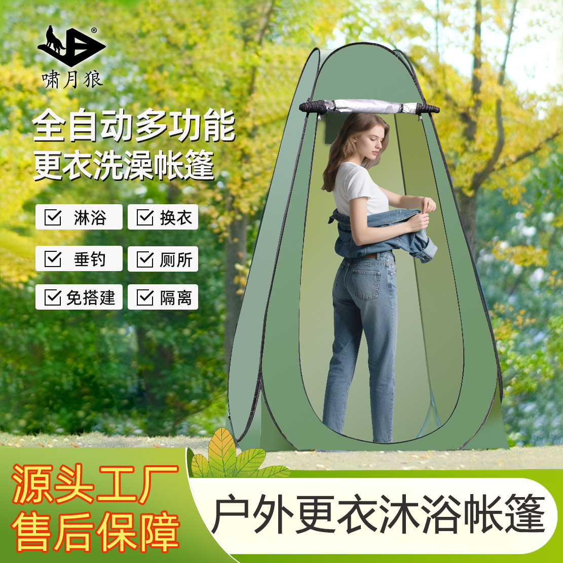 可折叠速开洗澡帐篷加厚涂银防透