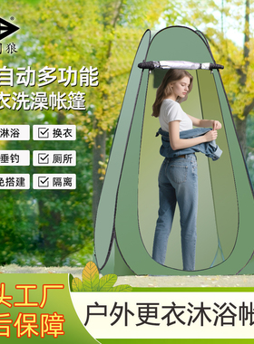加厚免搭建更衣洗澡帐篷户外露营野外换衣淋浴便携式简易隐私厕所