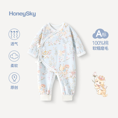 小花园婴儿纯棉蝴蝶衣