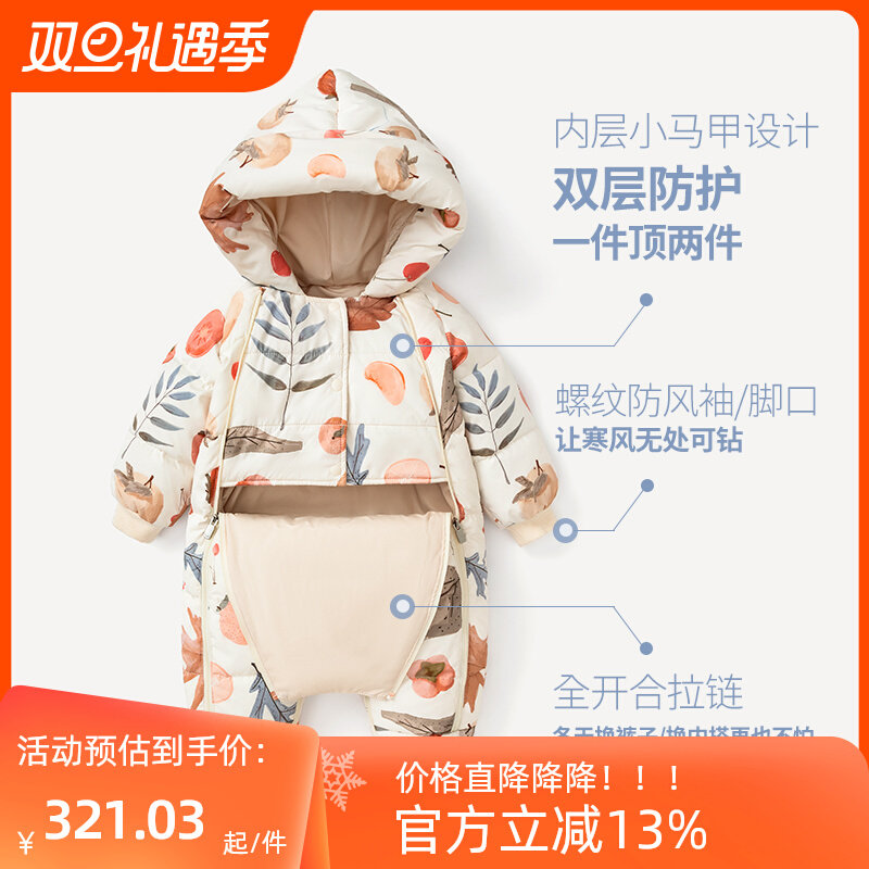 哈尼天空新生婴幼儿羽绒服连体衣冬季宝宝保暖外出连帽哈衣爬爬服