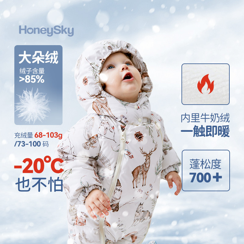 哈尼天空新生婴儿羽绒服连体衣0羽绒连体衣