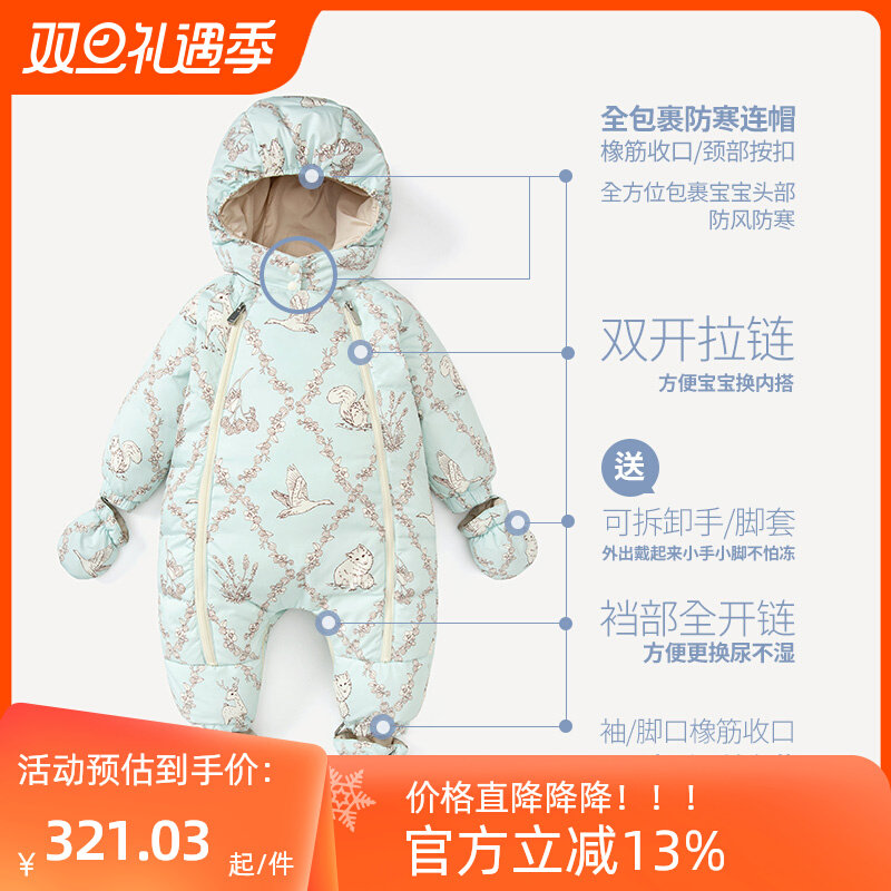 哈尼天空婴儿羽绒服连体衣宝宝保暖冬季加厚外出冬装连帽哈衣爬服