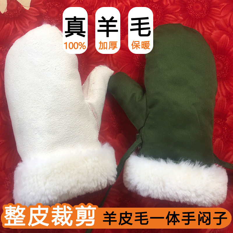 羊皮毛内胆保暖手套冬季防寒防冻手焖子户外骑车羊毛皮一体棉手套
