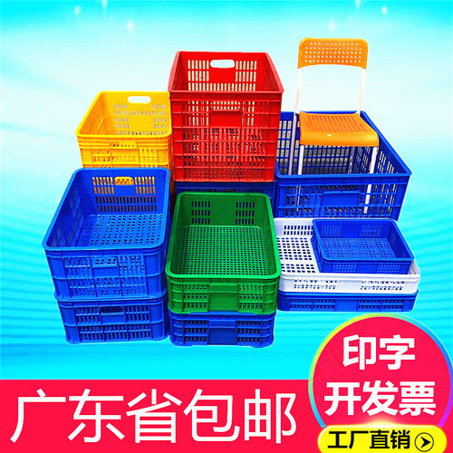 塑料筐长方形收纳篮周转筐胶筐仓储蔬菜水果运输货架物流运输箩框