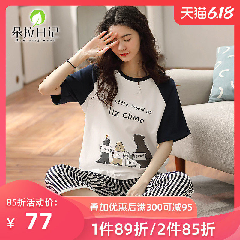 薄睡衣女套装短袖七分裤夏季纯棉居家韩版休闲条纹可爱卡通家居服