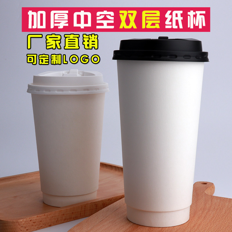 700ml咖啡双层防烫隔热饮中空纸杯600ml奶茶外卖打包杯定制logo