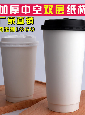 90咖啡双层防烫隔热饮中空纸杯