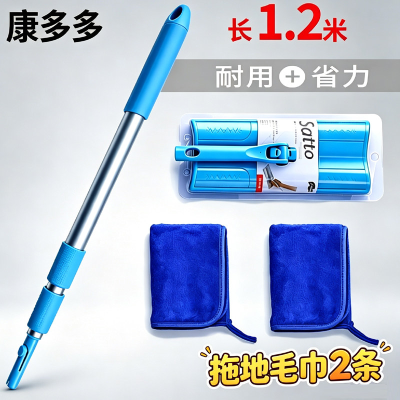 康多多三节伸缩杆平板拖把