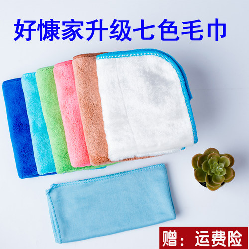 家政保洁专用七色抹布好慷毛巾
