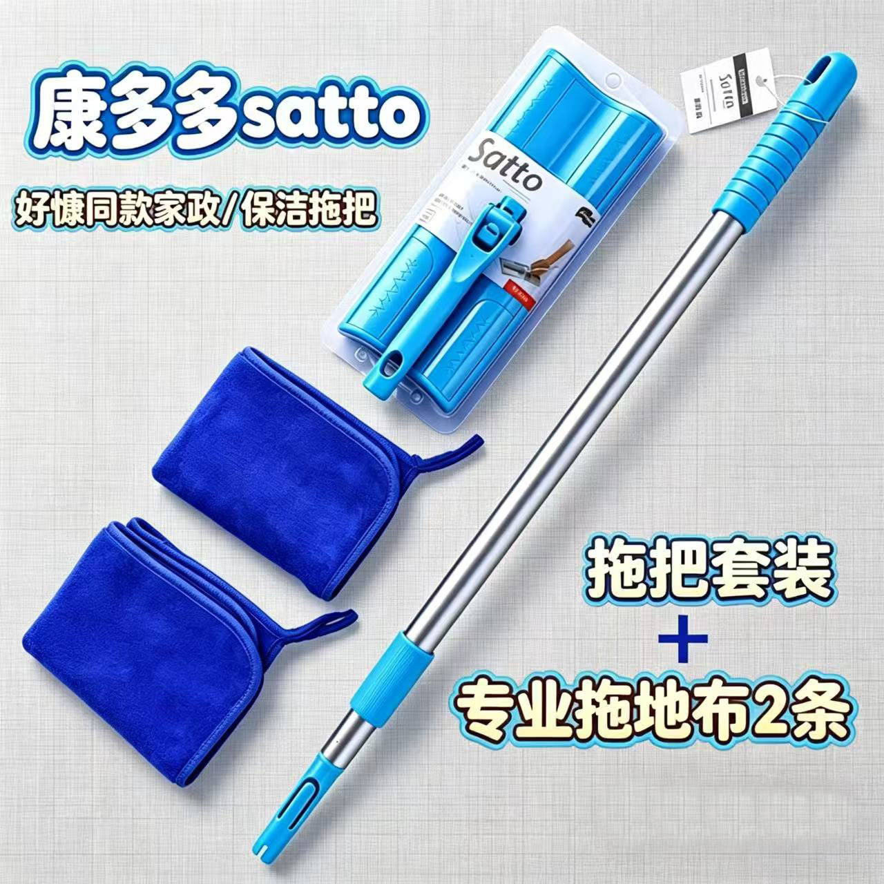 康多多拖把satto好慷在家加粗伸缩两节平板家政拖把七色保洁毛巾