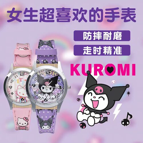 2026新款可爱儿童手表