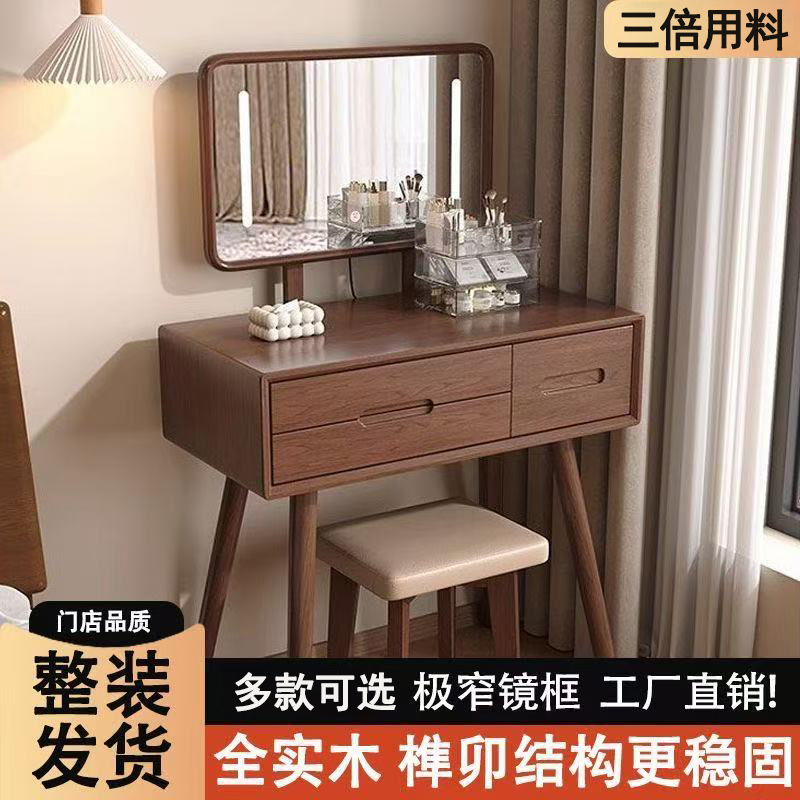 新中式实木带镜小型梳妆台