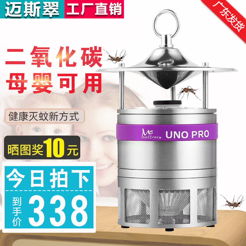 央视走进科学推荐灭蚊灯灭蚊器静音疾控中心用二氧化碳捕蚊器孕婴|msdalam kategori rumah harian, bekalan deworming, Mosquito Killer/Penyerapan nyamuk/IED - dari Buy2taobao.com untuk memberikan perkhidmatan ejen Taobao profesional membeli