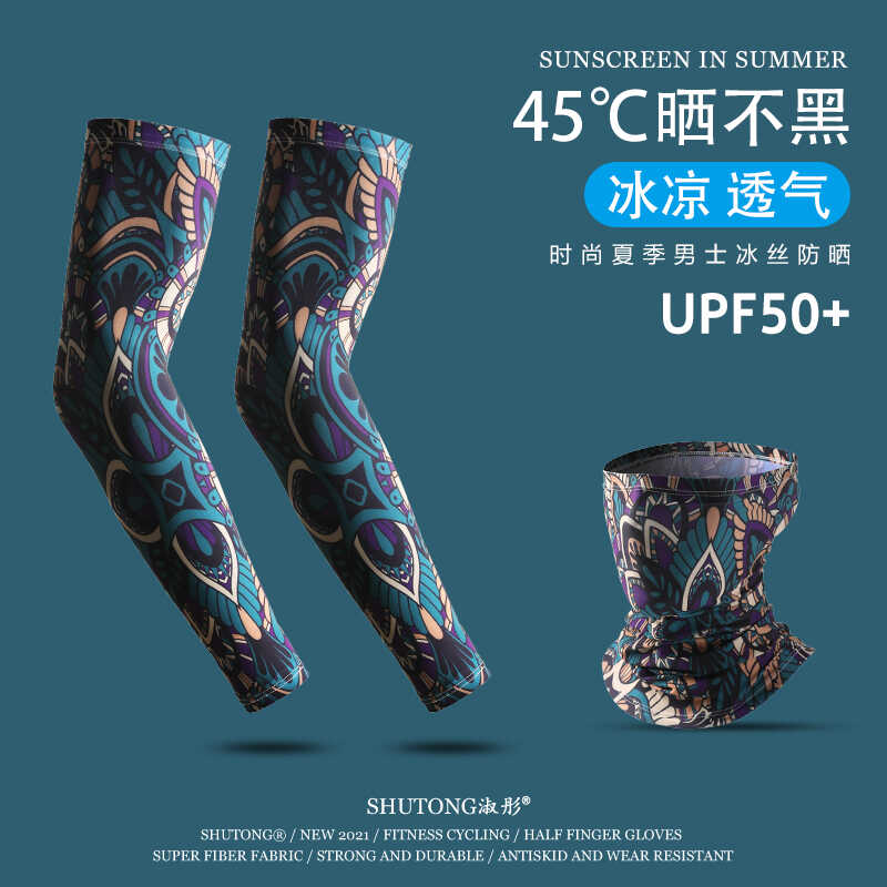 防紫外线夏季护臂透气骑行袖套