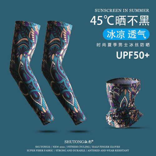 防紫外线夏季护臂透气骑行袖套