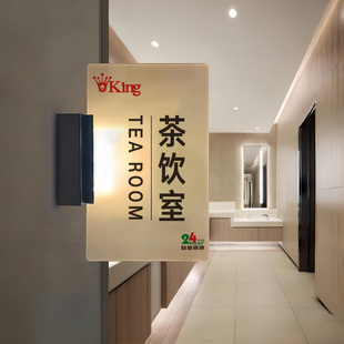 棋牌室茶室磨砂亚克力发光门牌休闲娱乐空间信息提示灯牌个性定制
