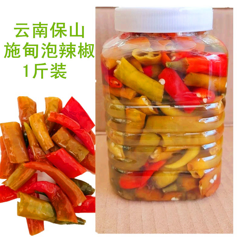 云南保山施甸特产酸甜泡辣椒泡辣子脆泡椒泡菜下饭菜施甸酱菜