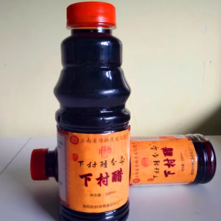 拍5瓶包邮 保山特产下村醋550ml醋甜子麸醋胜香斋聂记酸甜醋