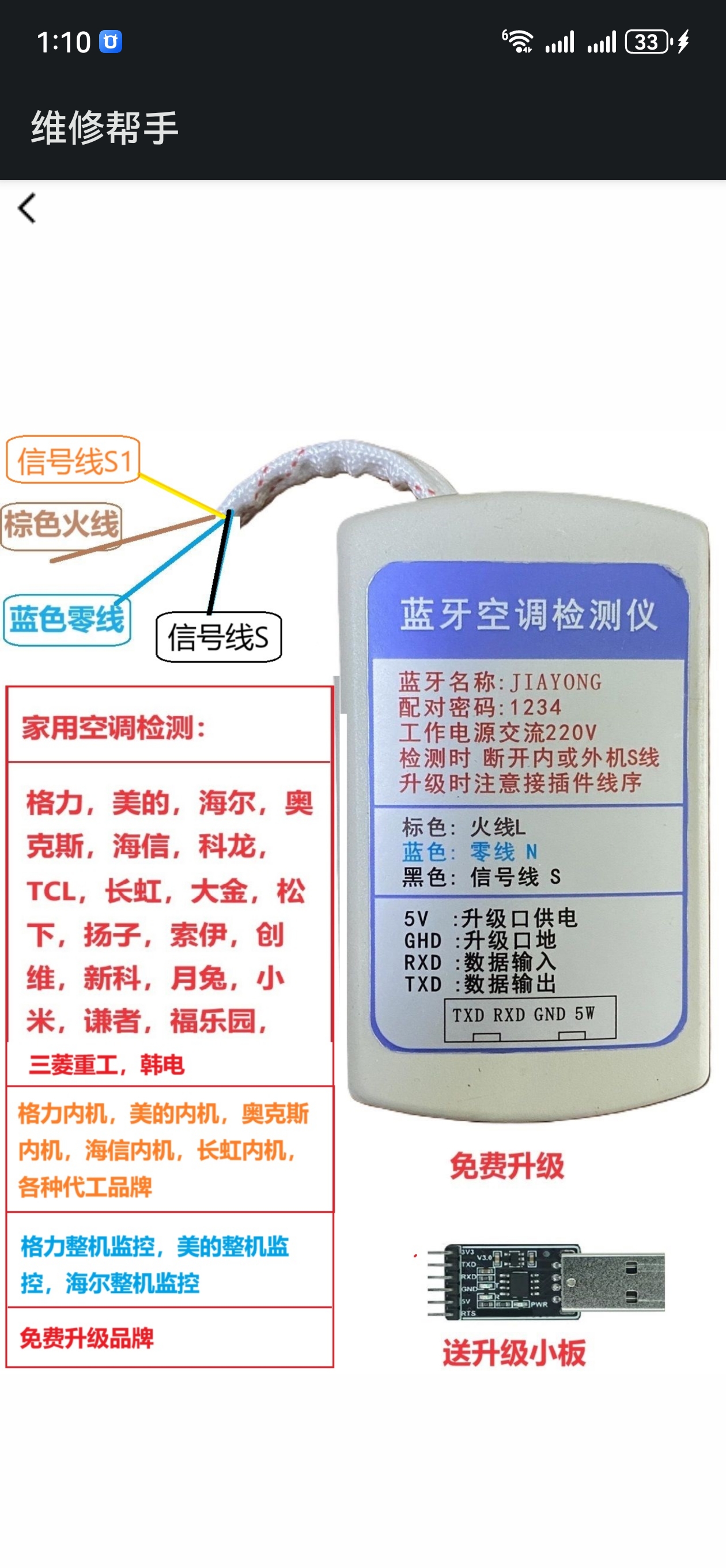 变频空调蓝牙检测仪家用空调外机内机中央空调三菱重工外机小程序