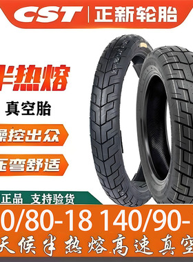 正新摩托车140/90-15 1108018赛科龙RA2奔达金吉拉龙嘉巡航复古胎