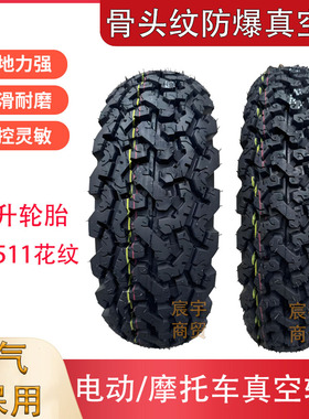 瑞升轮胎骨头纹