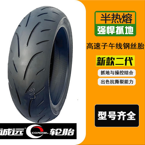 跑车轮胎120/140/150-17真空胎