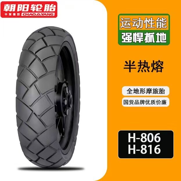 朝阳半热熔全地形拉力胎摩托车1108019 1507017  1207017 1606017