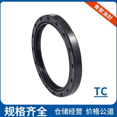 TC1.437*2.000*0.312/1.250*1.750*0.313N台湾AK进口英制骨架油封