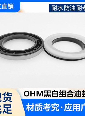 活塞油缸OHM150*128*14.5/160*138/170*148*180*158*14.5组合密封