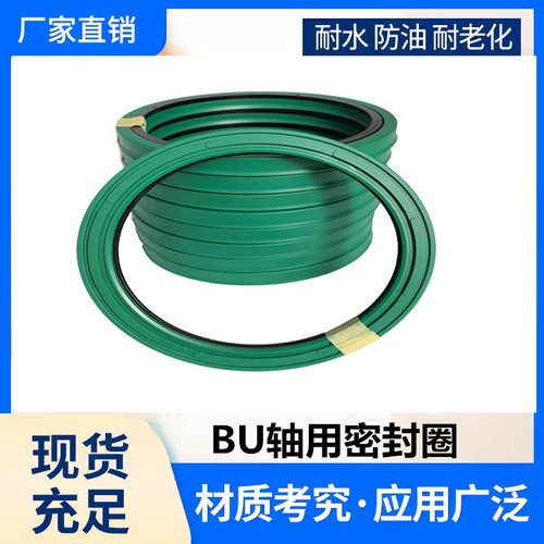 液压挖机油封BU密封120*1