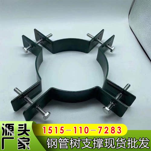 镀锌钢管支撑架配件固定器套件大树防风支撑架树铁抱箍园林用品