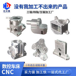 cnc铝合金机械车床加工线切割精密五金零件定制做不锈钢黄铜塑胶