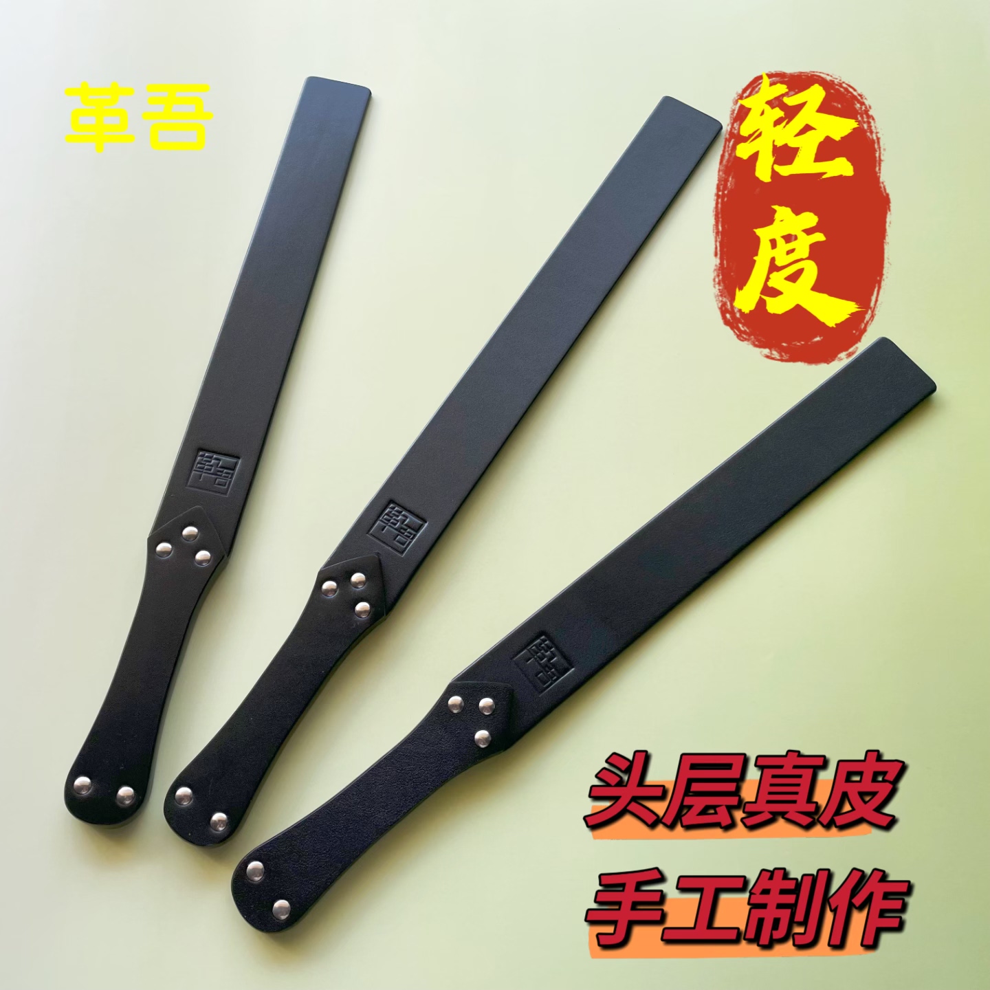 sp工具真皮皮带皮拍小圈实践专用工具教鞭家教头层真皮手工皮带拍