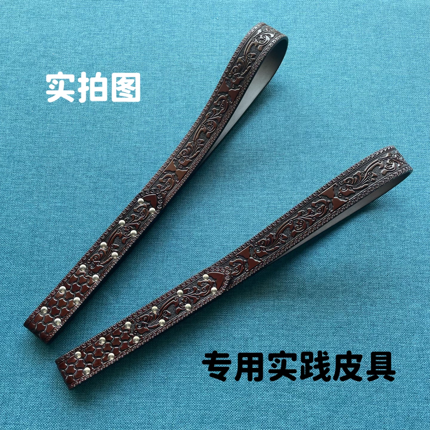 教鞭sp工具皮带手工制作小圈专用实践工皮具革吾经典咖色环形皮带