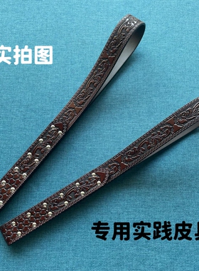 教鞭sp工具皮带手工制作小圈专用实践工皮具革吾经典咖色环形皮带
