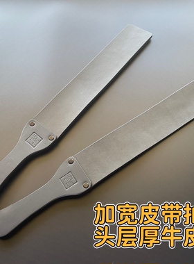 加宽皮带拍真皮拍单层加厚头层真牛皮手工制作革吾手工皮具sp工具