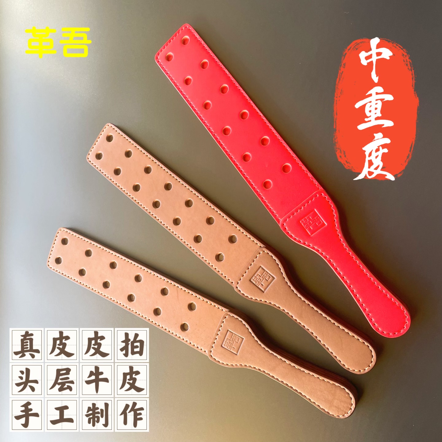 sp工具手工真皮皮拍皮带革吾原创双面两用头层真皮拍小圈实践工具