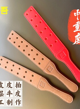 sp工具手工真皮皮拍皮带革吾原创双面两用头层真皮拍小圈实践工具