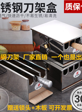 不锈钢刀架厨房置物架带锁刀箱带盖商用大刀座酒店刀具收纳菜刀盒