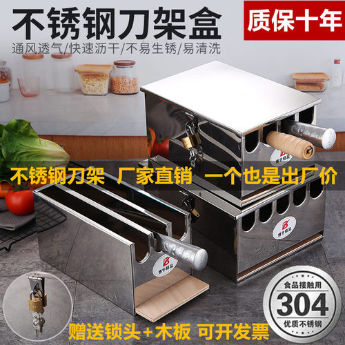 不锈钢刀架厨房刀具可锁刀箱带盖