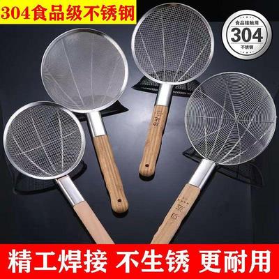 商用大号厨房超细捞面油炸过滤网
