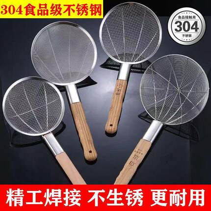 304食品级不锈钢笊篱筛芝麻捞油渣过滤油漏勺密网竹把大漏网炸篱