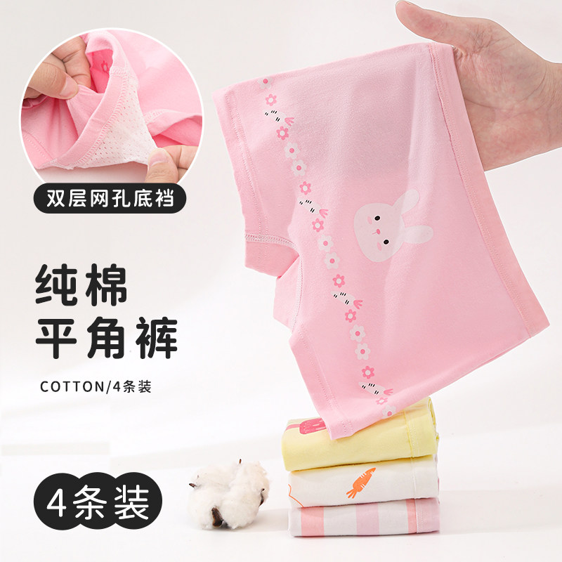 纯棉女童透气不夹PP内裤